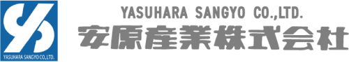 安原産業株式会社